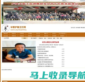 庐陵王氏网,吉安太原堂文史研究会--姓氏|家谱|王氏|王氏家谱|王氏族谱|庐陵王氏|庐陵王氏家谱|太原王氏|王氏家族